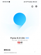 魅族18/18s系列获推Flyme 9.3.1.0