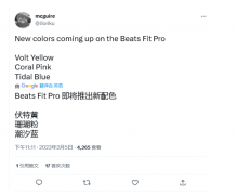 消息称苹果将为Beats Fit Pro推出