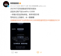 联想GeekPro G5000游戏本确认定位