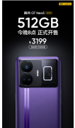 realme真我GT Neo5手机150W 16GB+51