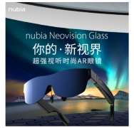 努比亚智能AR眼镜nubia Neovisio