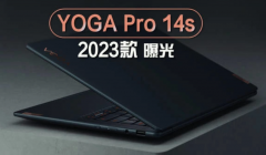 联想YOGA Pro 14s 2023款笔记本外观