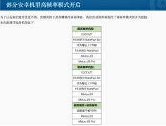 《王者荣耀》公布新一批支持