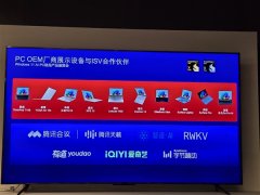 10款高通骁龙X系列PC集中亮相！