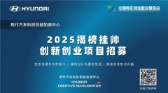 2025现代汽车科技创益加速