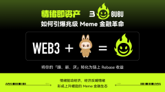 3BuBu如何引爆万亿级Meme金