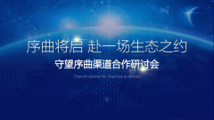 数实融合赋能众企 守望序