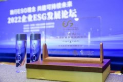 华彬集团入选2022企业ESG杰出社