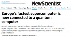 欧洲最快超算与量子计算机相