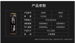 映泰发布M800 PCIe 4.0 SSD固态硬盘