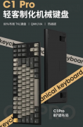 Keychron发布新款 C1 Pro键盘：采