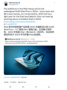 郭明錤预测可折叠iPad将于202