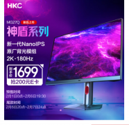 HKC发布27英寸2K 180Hz显示器：支