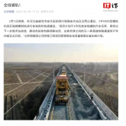 津兴铁路计划3月完成全线铺轨