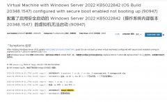 微软2月更新导致Windows Server 