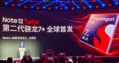 小米Redmi Note 12 Turbo手机全球首