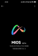 小米自家系统MIOS曝光 设计和功