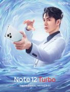 Redmi Note 12 Turbo手机冰羽白配色
