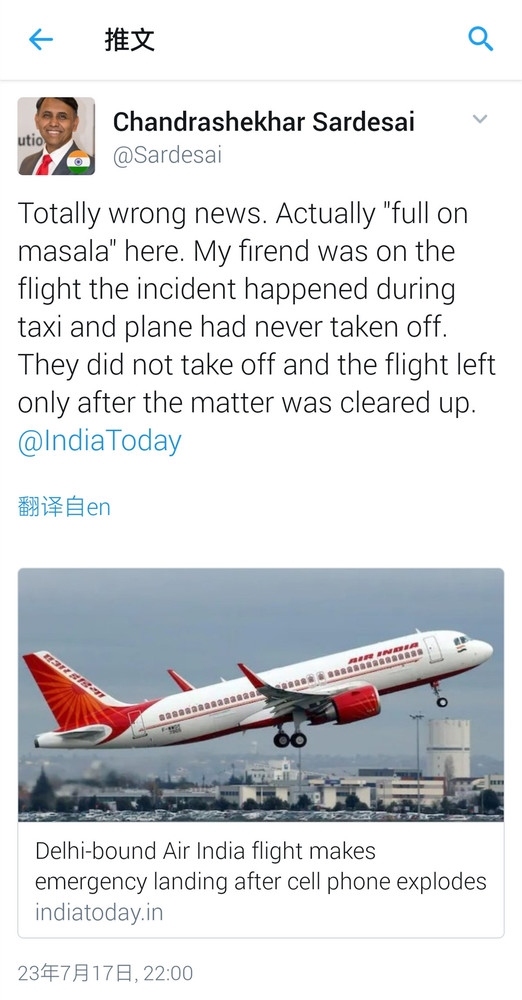 印度航空飞机因乘客手机爆炸急停 一小时后再次起飞