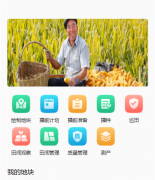 建信金科推出数字农业云平台
